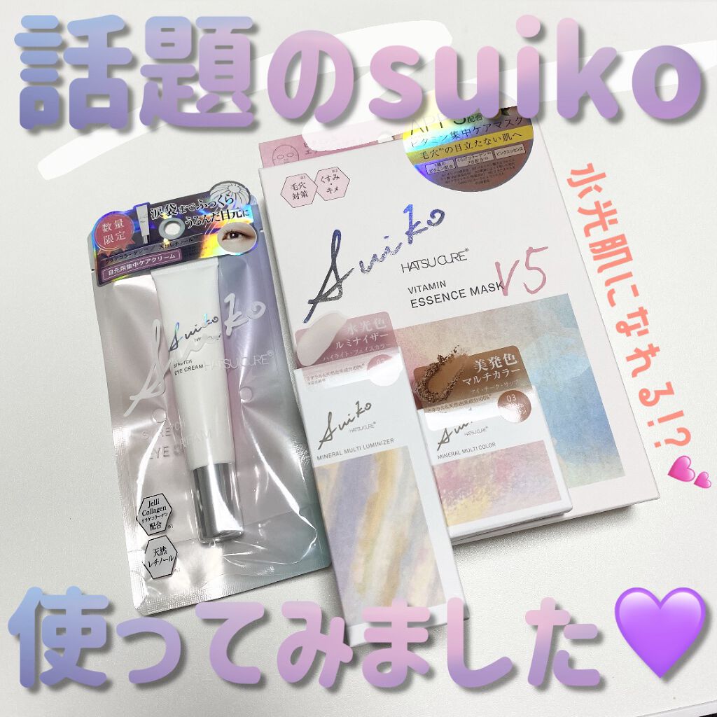 SUIKOミネラルマルチカラー 03 ヘーゼルブラウン/SUIKO HATSUCURE/単色アイシャドウを使ったクチコミ（1枚目）