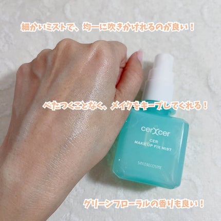 メイクアップフィックスミスト/cerXcer/フィックスミストを使ったクチコミ(4枚目)
