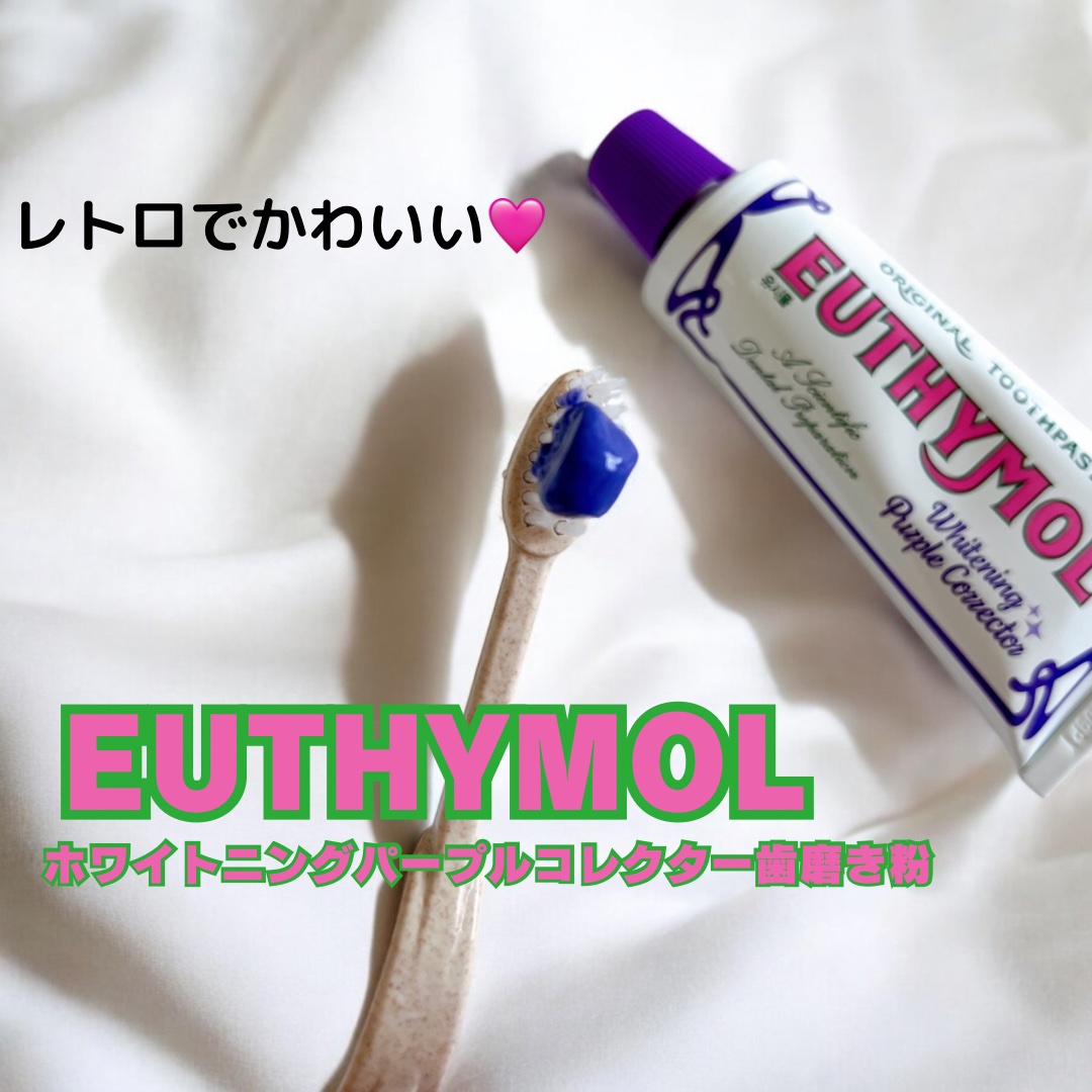 ホワイトパープル歯みがき ピーチフローラルミントの香り/EUTHYMOL/歯磨き粉を使ったクチコミ（1枚目）
