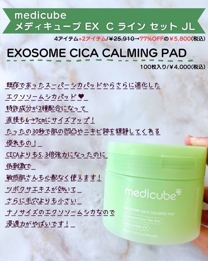 ゼロ1DAYエクソソームショット2000/MEDICUBE/美容液を使ったクチコミ(5枚目)