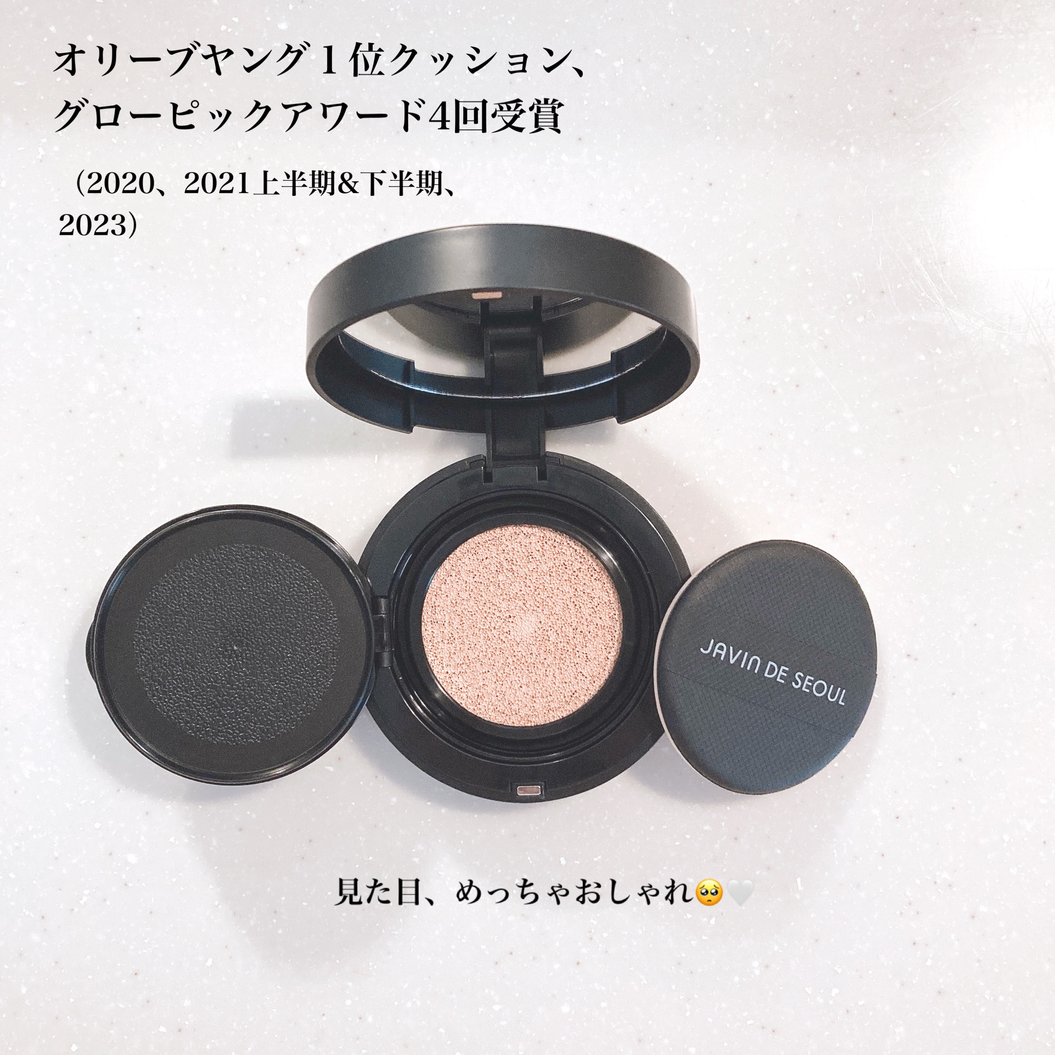 ジャビンドゥソウル ウインクファンデーションパクト/Javin De Seoul/クッションファンデーションを使ったクチコミ（3枚目）