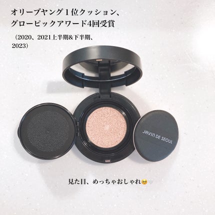 ジャビンドゥソウル ウインクファンデーションパクト/Javin De Seoul/クッションファンデーションを使ったクチコミ(3枚目)