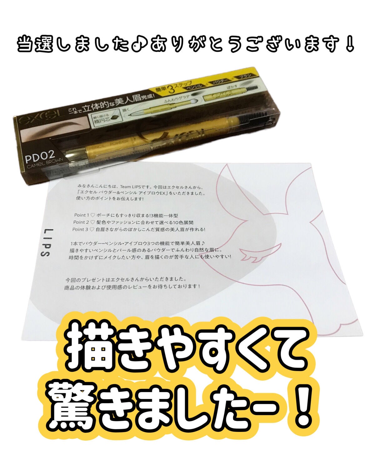 パウダー&ペンシル アイブロウEX/excel/アイブロウペンシルを使ったクチコミ(1枚目)