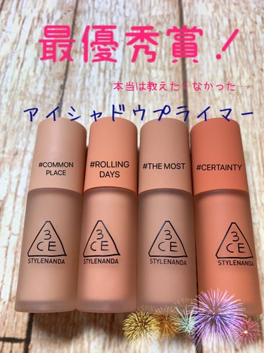 3CE LIQUID PRIMER EYE SHADOW/3CE/リキッドアイシャドウを使ったクチコミ（1枚目）