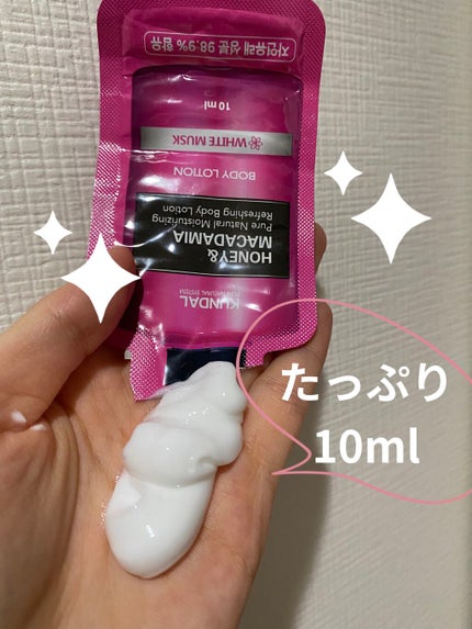 モイスチャーボディローション/KUNDAL/ボディローションを使ったクチコミ(3枚目)