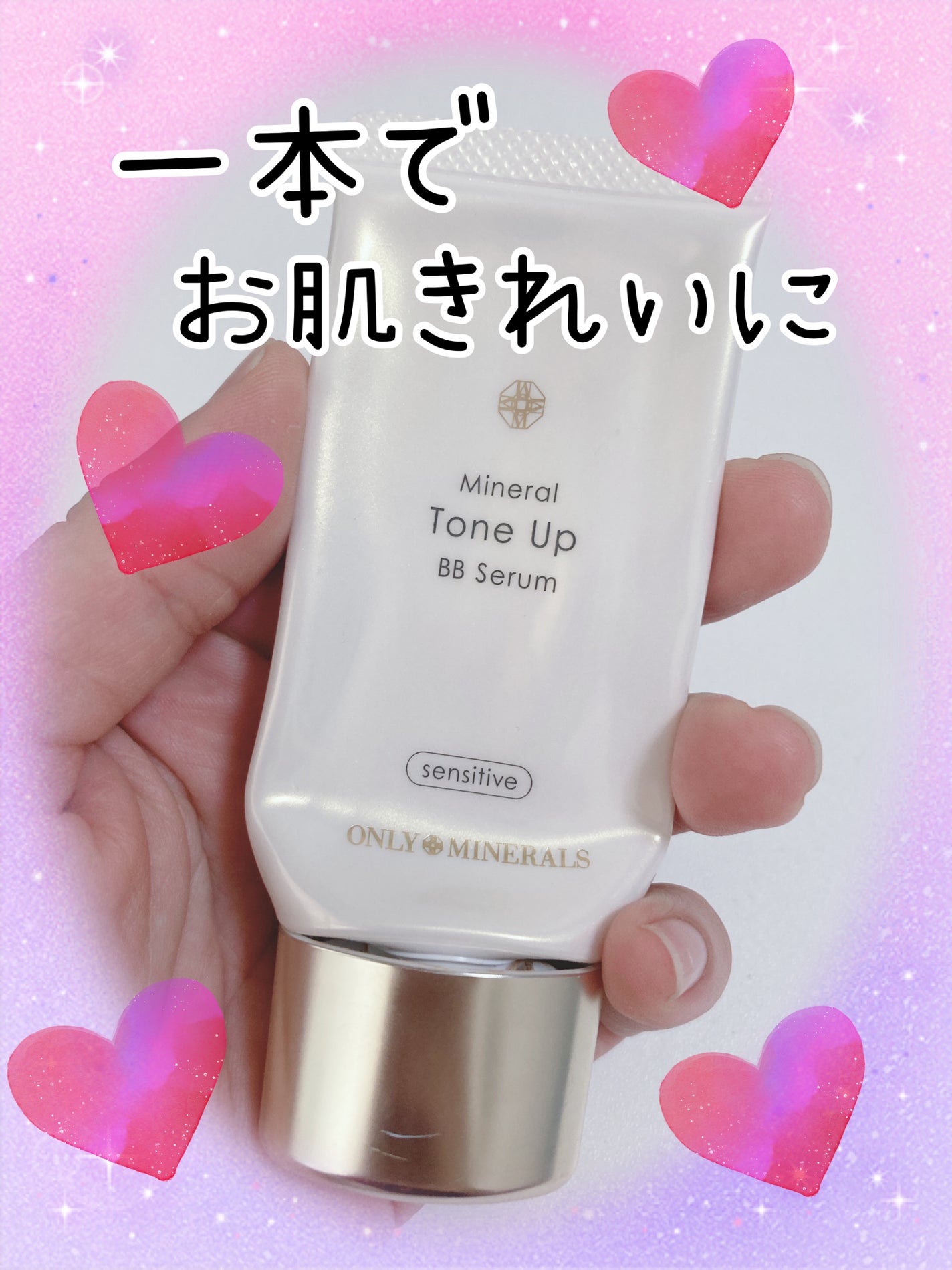 ミネラルエッセンスBBクリーム/ONLY MINERALS/BBクリームを使ったクチコミ(1枚目)