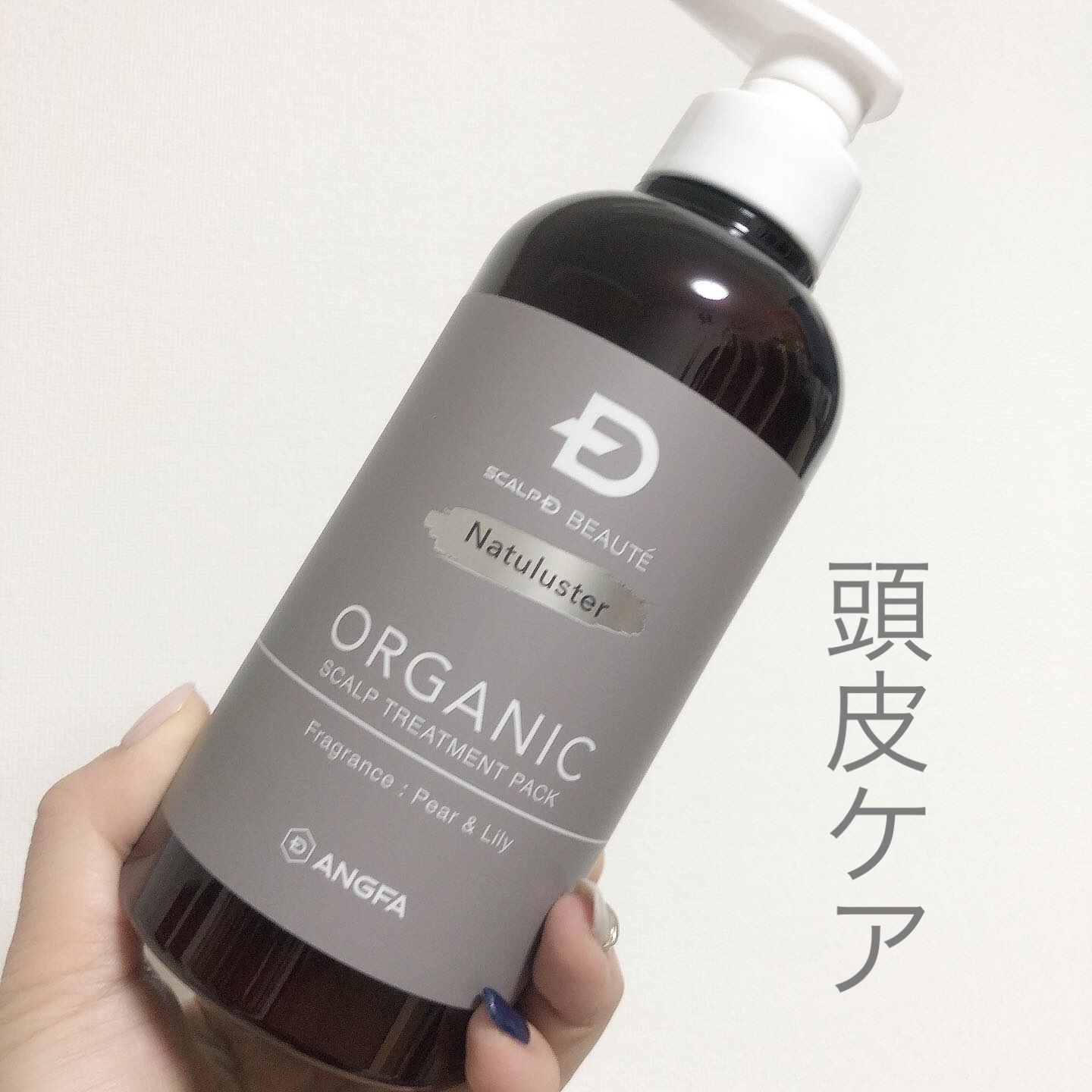 スカルプD ボーテ ナチュラスター スカルプシャンプー／トリートメントパック トリートメント350g/アンファー(スカルプD)/シャンプー・コンディショナーを使ったクチコミ（1枚目）