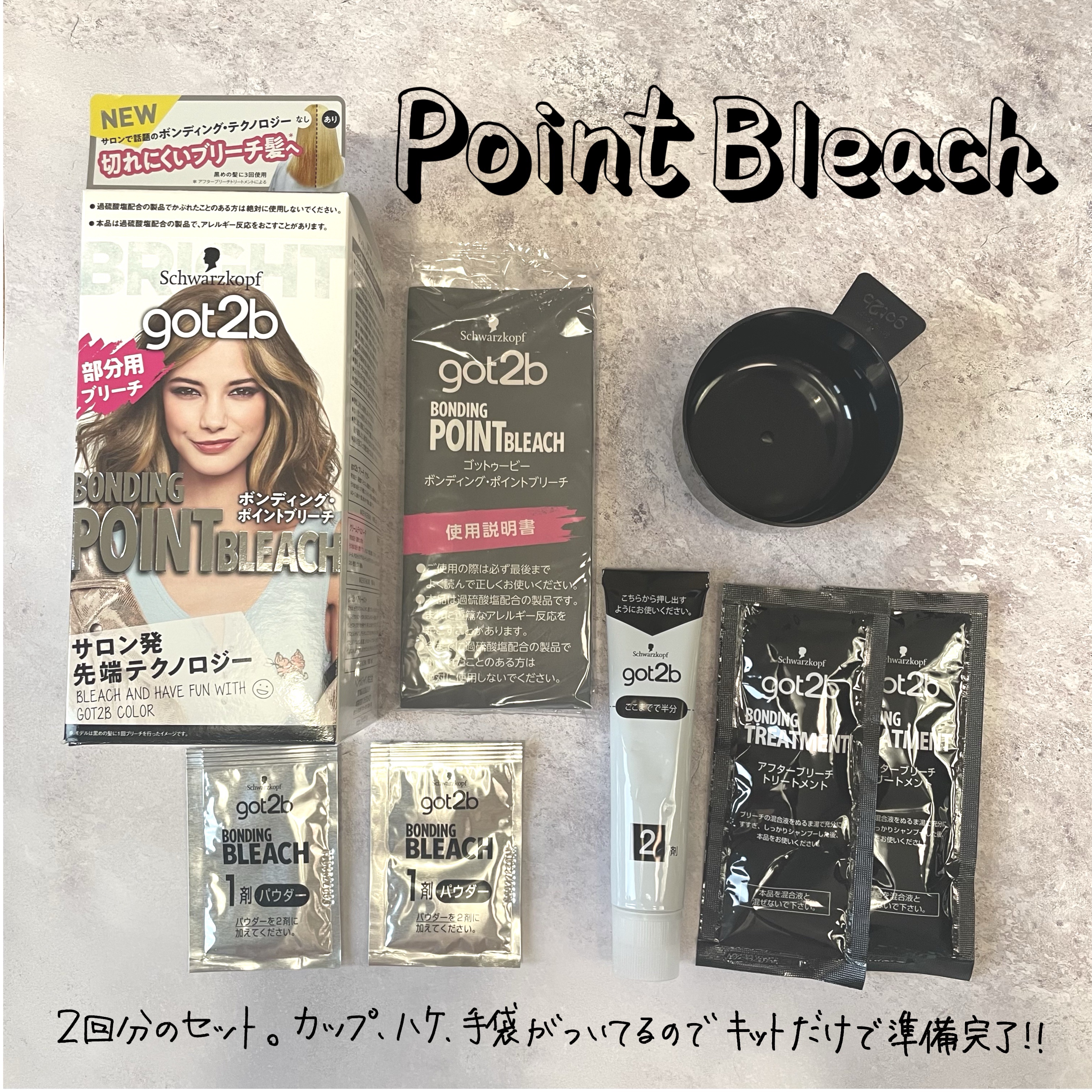 ボンディング・カラーマスク プラチナシルバー/got2b/ヘアカラーを使ったクチコミ（2枚目）