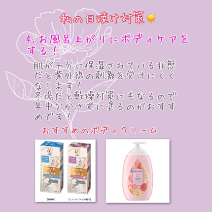 マーメイドスキンジェルUV/キャンメイク/日焼け止めジェルを使ったクチコミ(5枚目)