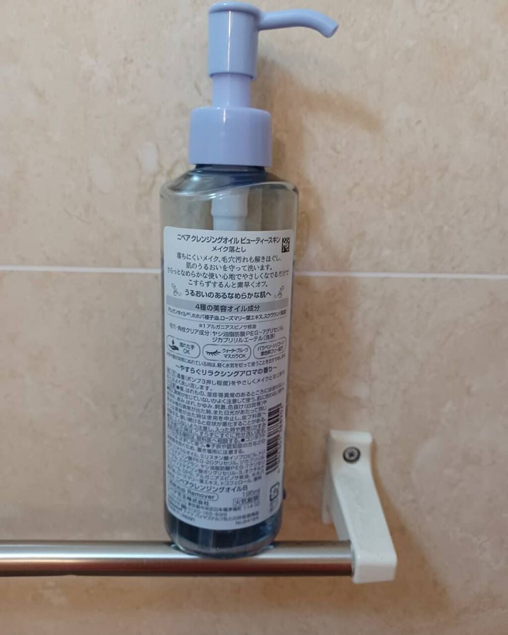 ニベア クレンジングオイル ビューティースキン/ニベア/オイルクレンジングを使ったクチコミ(2枚目)