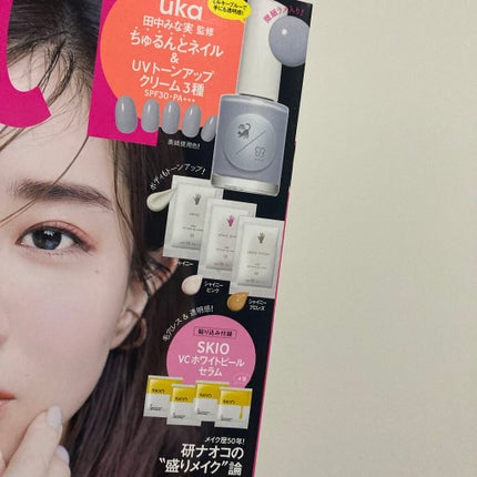VOCE 2021年9月号/VoCE (ヴォーチェ)/雑誌を使ったクチコミ(3枚目)