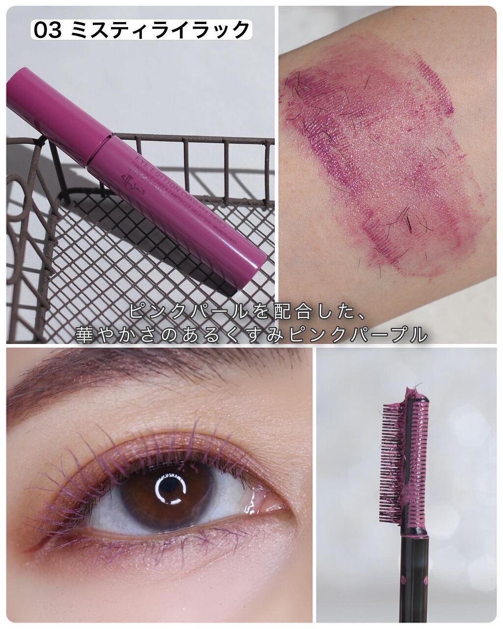 エテュセ アイエディション(マスカラベース)LE/ettusais/マスカラ下地を使ったクチコミ(3枚目)