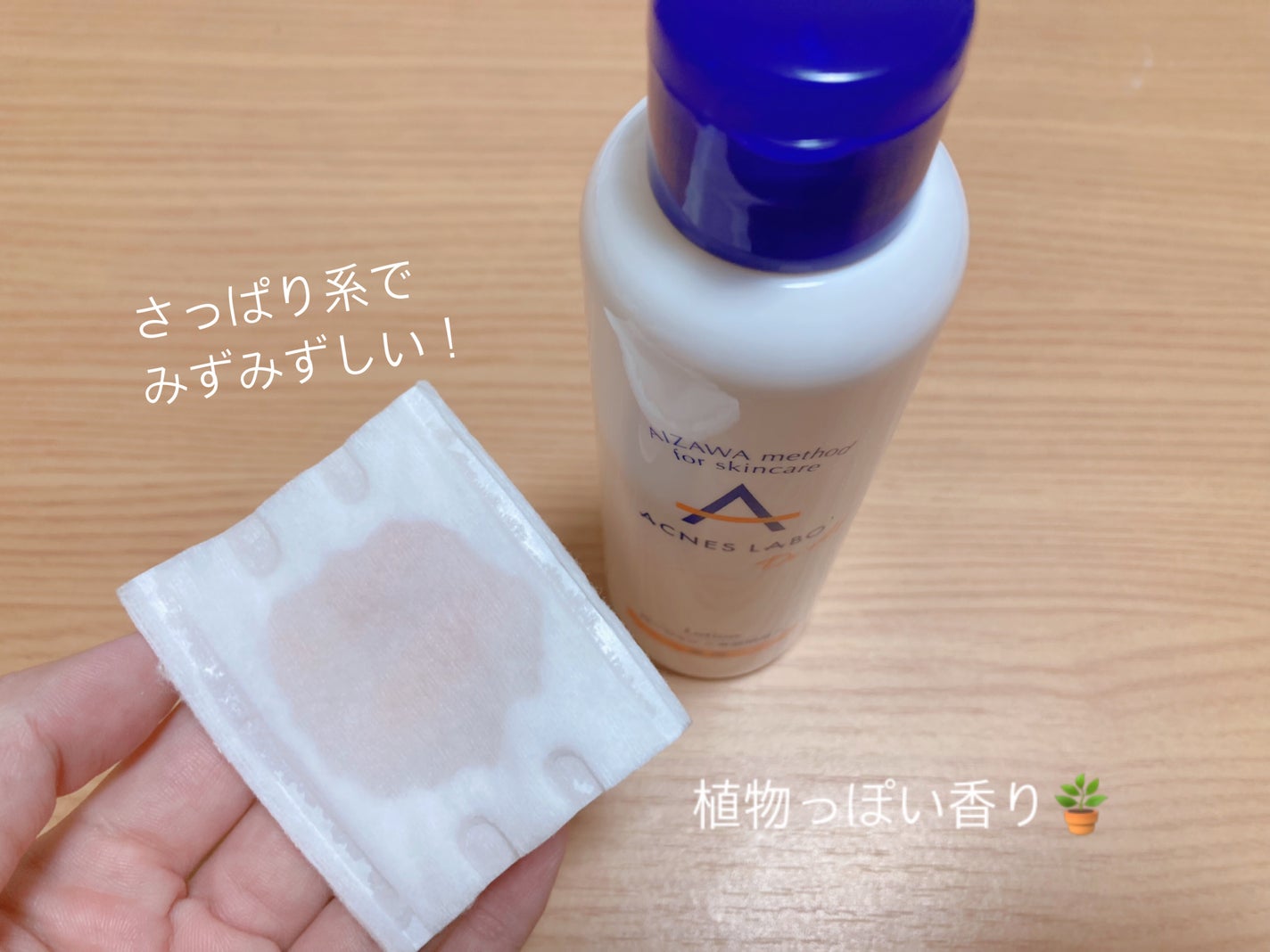 薬用ニキビケア ローション(思春期用)/アクネスラボ/化粧水を使ったクチコミ(2枚目)