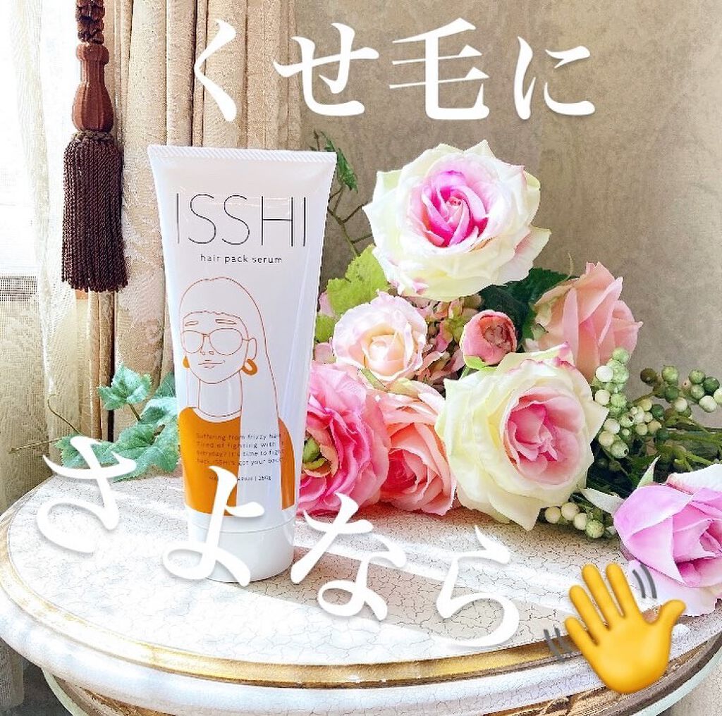 イッシ ヘアパックセラム/ISSHI/ヘアマスク・ヘアパックを使ったクチコミ（1枚目）