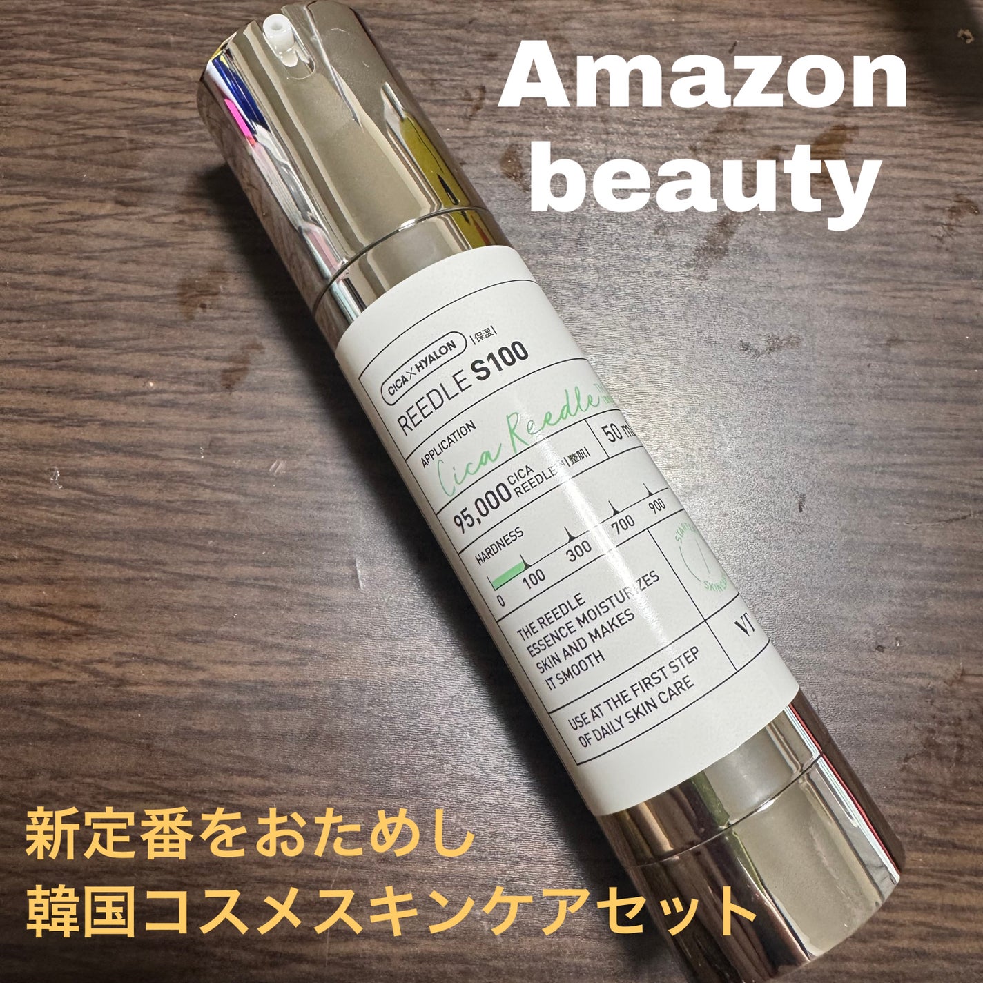 リードルショット100/VT/美容液を使ったクチコミ(1枚目)