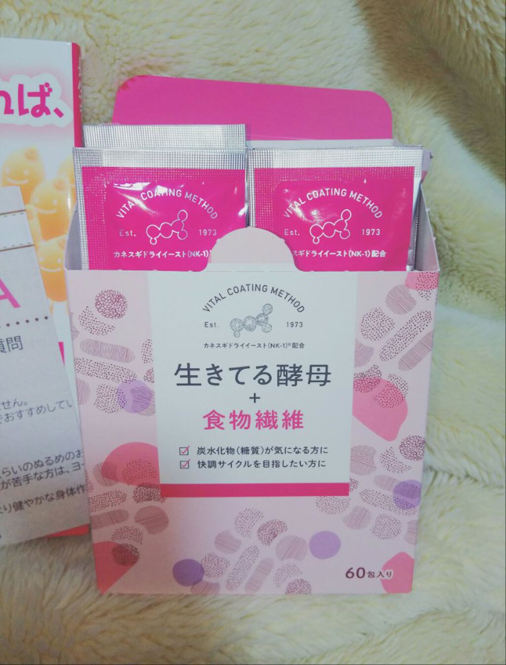 生きてる酵母+食物繊維/生きてる酵母シリーズ/ボディサプリメントを使ったクチコミ(2枚目)
