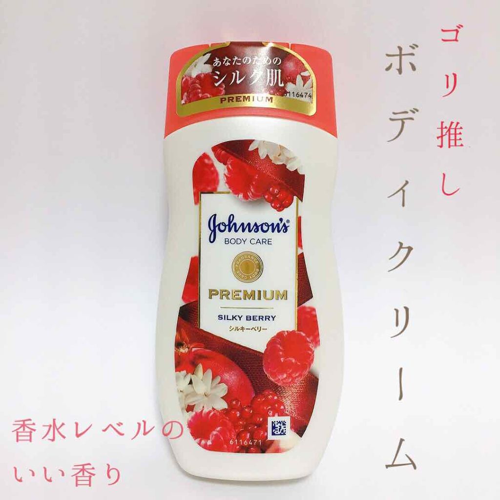 プレミアム ローション シルキーベリー/ジョンソンボディケア/ボディローションを使ったクチコミ(1枚目)