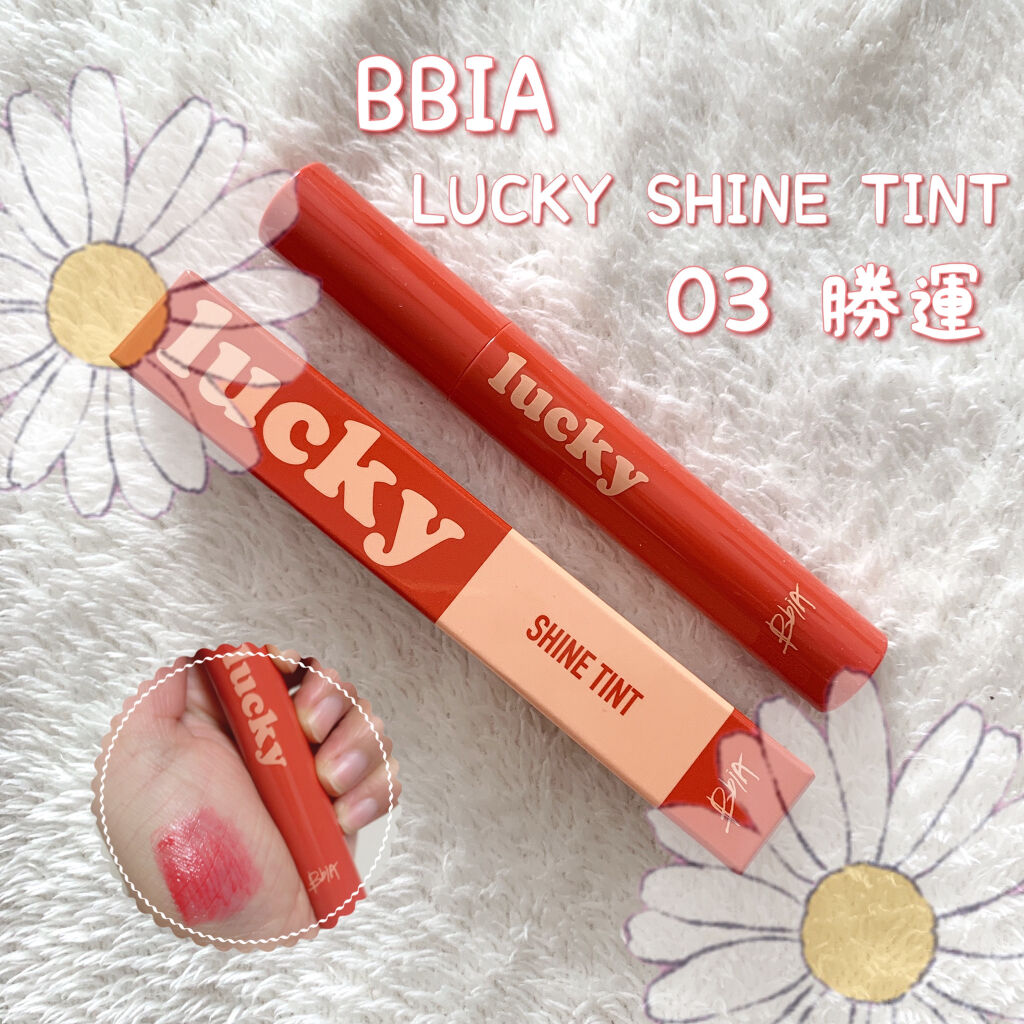 ラッキーシャインティント 03 勝運/BBIA/リップティントを使ったクチコミ（1枚目）