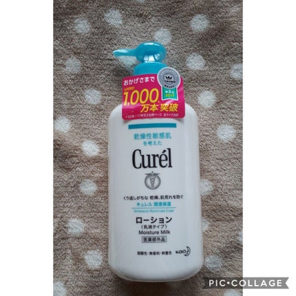 ローション/キュレル/ボディローションを使ったクチコミ(2枚目)