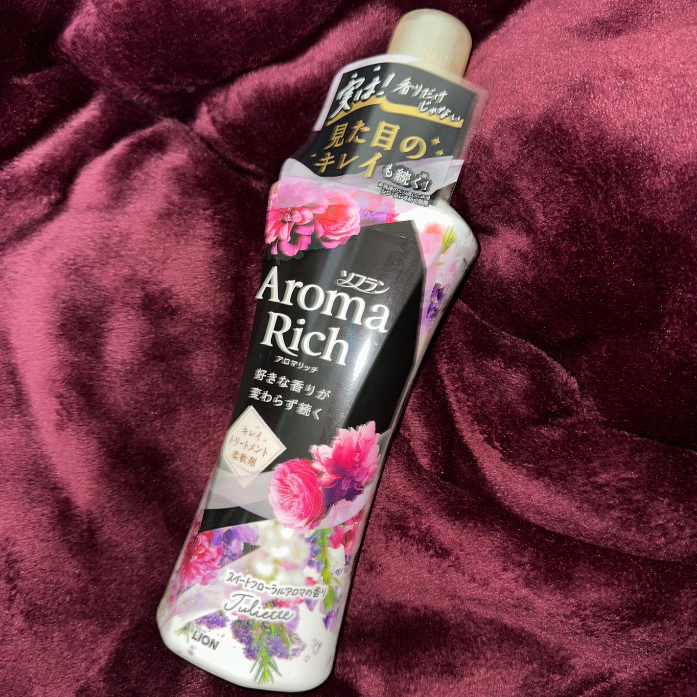 アロマリッチ ジュリエット/ソフラン/柔軟剤を使ったクチコミ(1枚目)