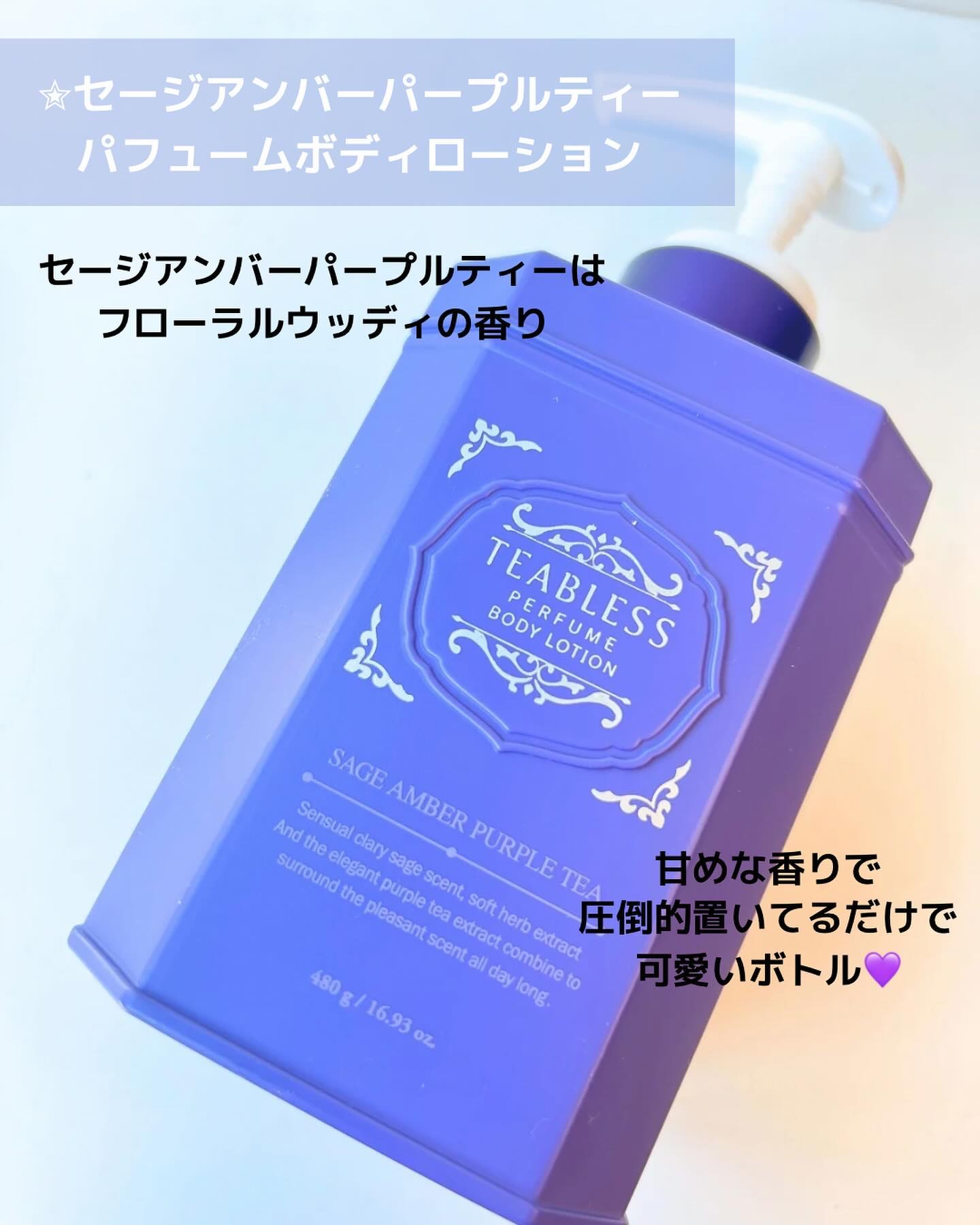 パヒュームヘア＆ボディミスト コットンブルーメロウティー/TEABLESS/ヘアミストを使ったクチコミ（2枚目）