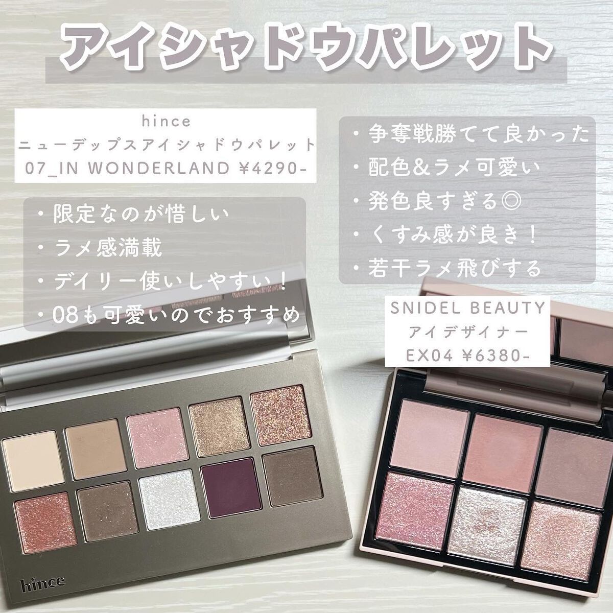 ニューデップスアイシャドウパレット/hince/アイシャドウパレットを使ったクチコミ(5枚目)