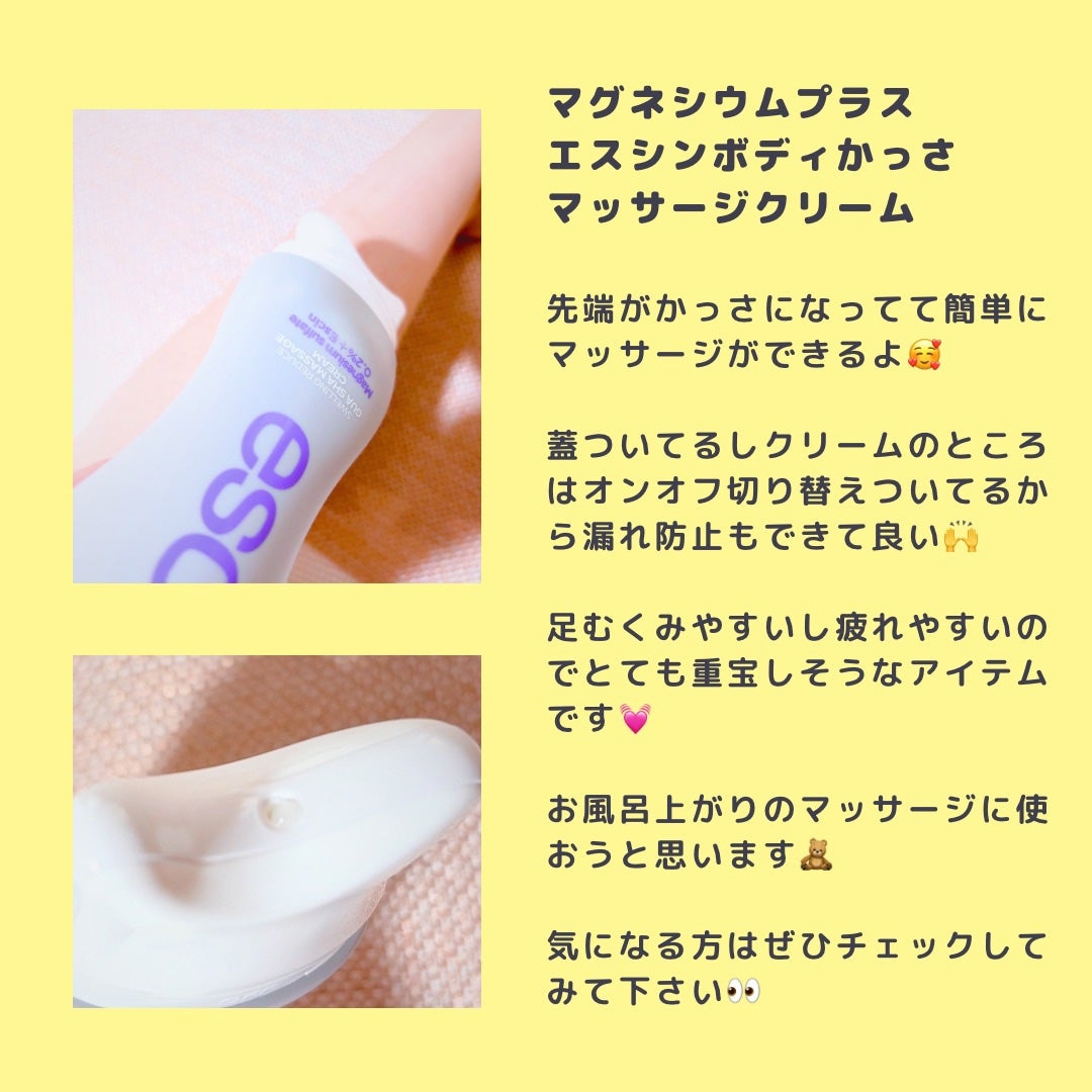 マグネシウムプラスエスシン ボディー かっさ マッサージ クリーム/b.clinicx/ボディクリームを使ったクチコミ(2枚目)