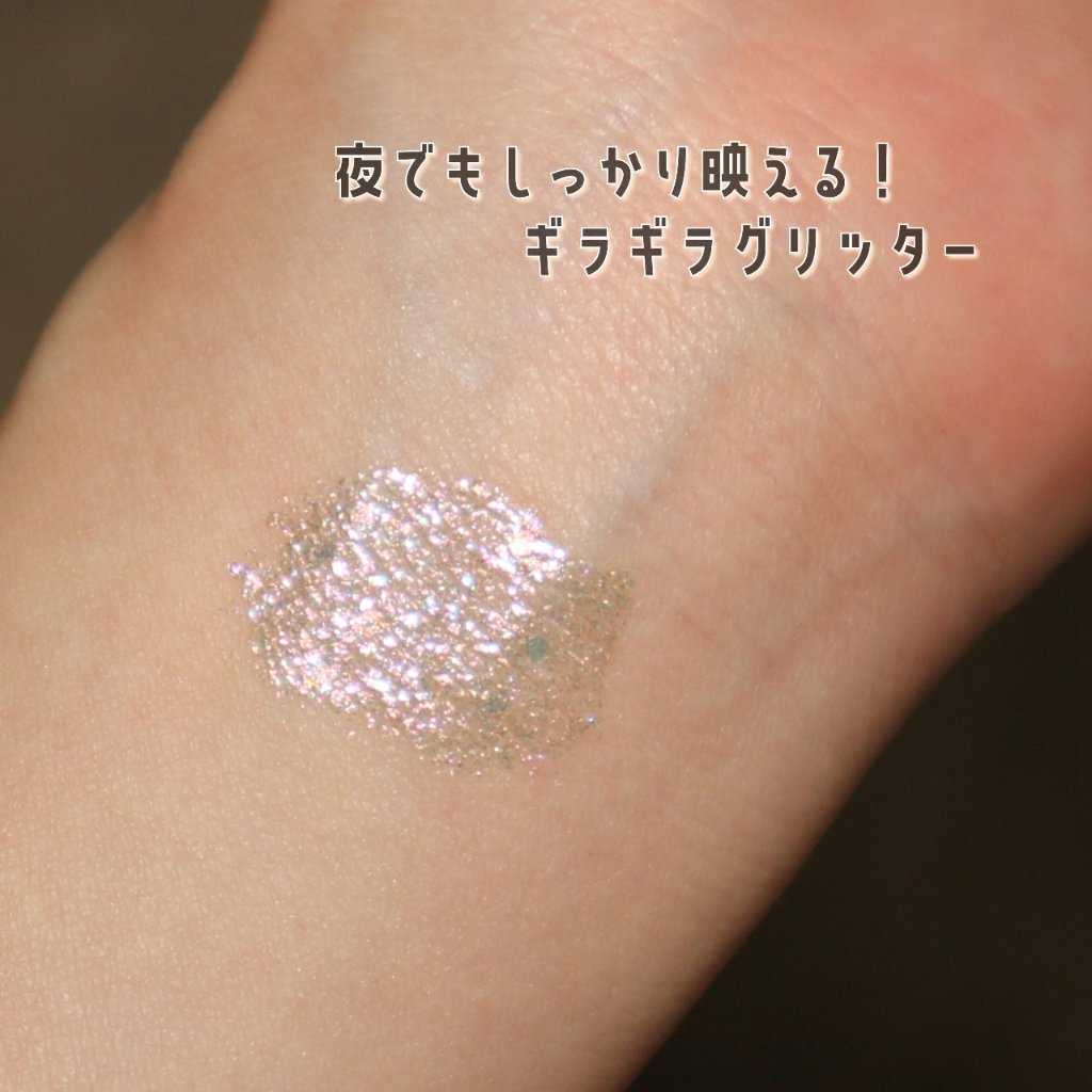 アンドバイロムアンド　グラッシーアイグリッター/&nd by rom&nd/グリッターを使ったクチコミ（3枚目）