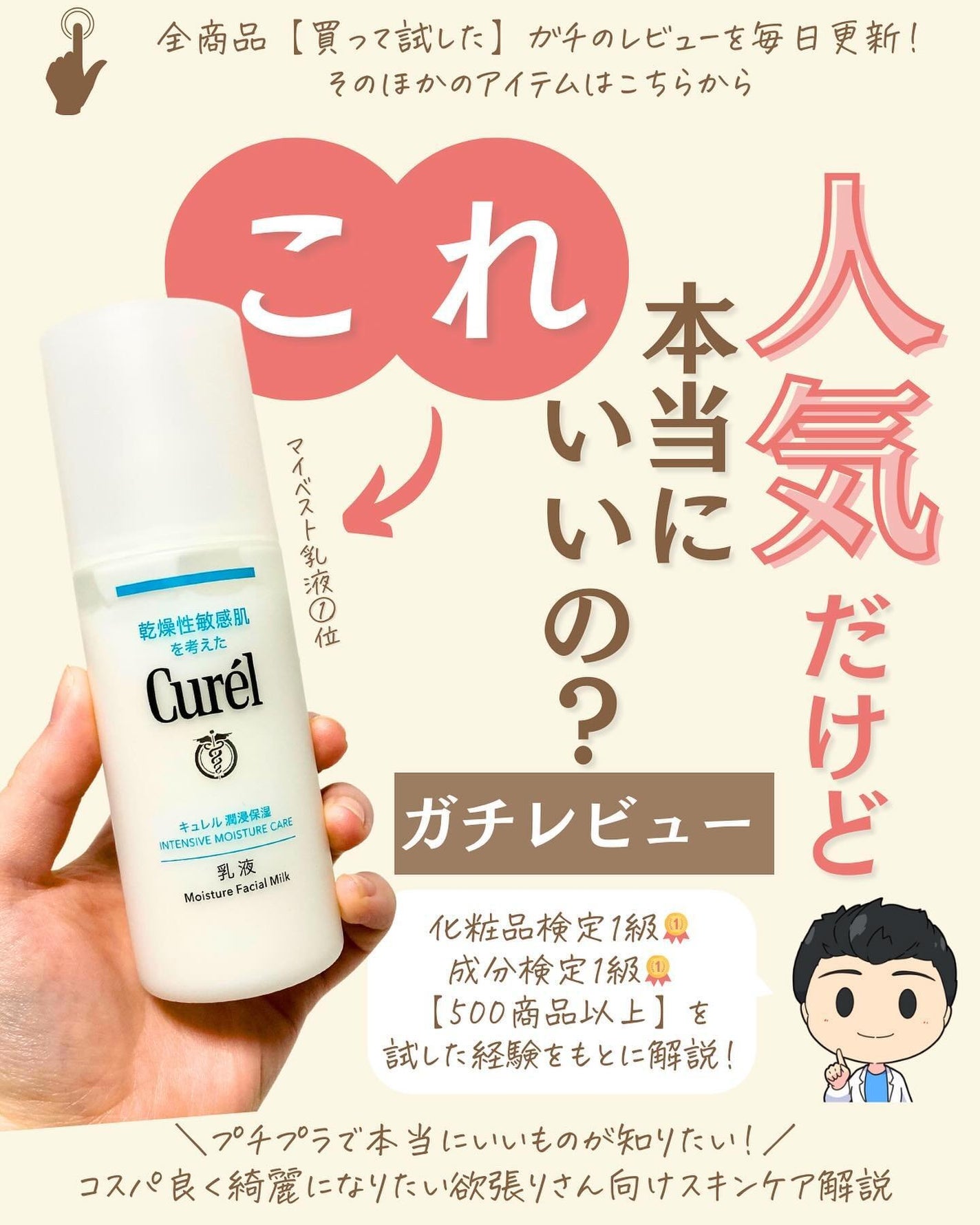 プチソム【プチプラスキンケアソムリエ】|ケン on LIPS 「..他のガチレビューはこちら✨👇@ken.puchipura...」(1枚目)