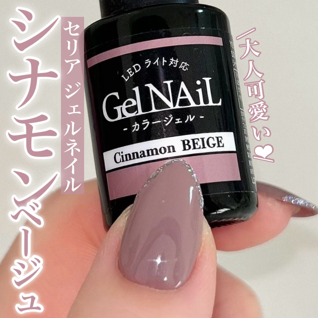 ジェルネイル(ライト対応)/セリア/ジェルネイルを使ったクチコミ(1枚目)