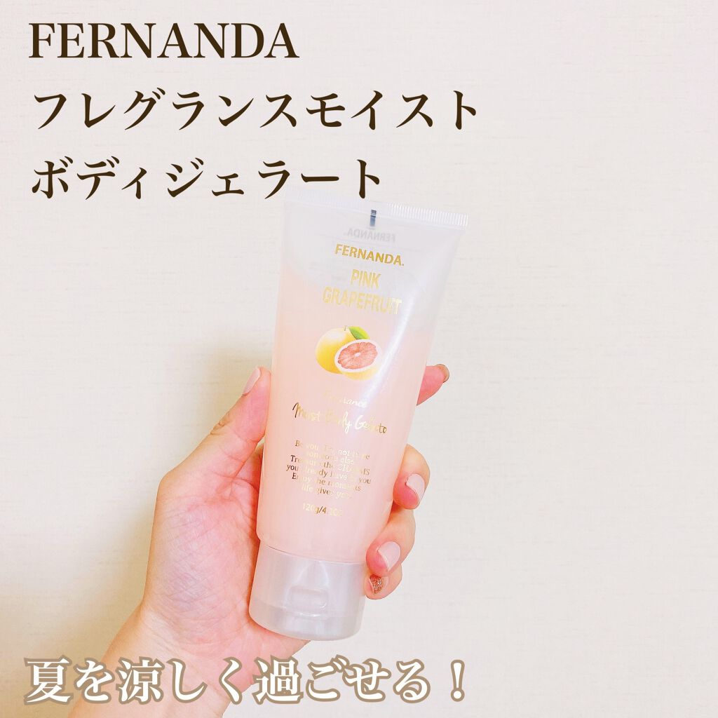 フレグランスモイストボディジェラート ピンクグレープフルーツ/フェルナンダ/ボディローションを使ったクチコミ（1枚目）