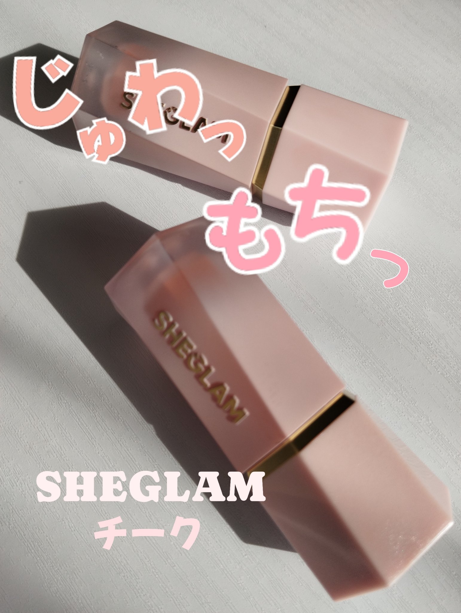 シーグラム カラーブルーム リキッドブラッシュ/SHEGLAM/リキッドチークを使ったクチコミ（1枚目）