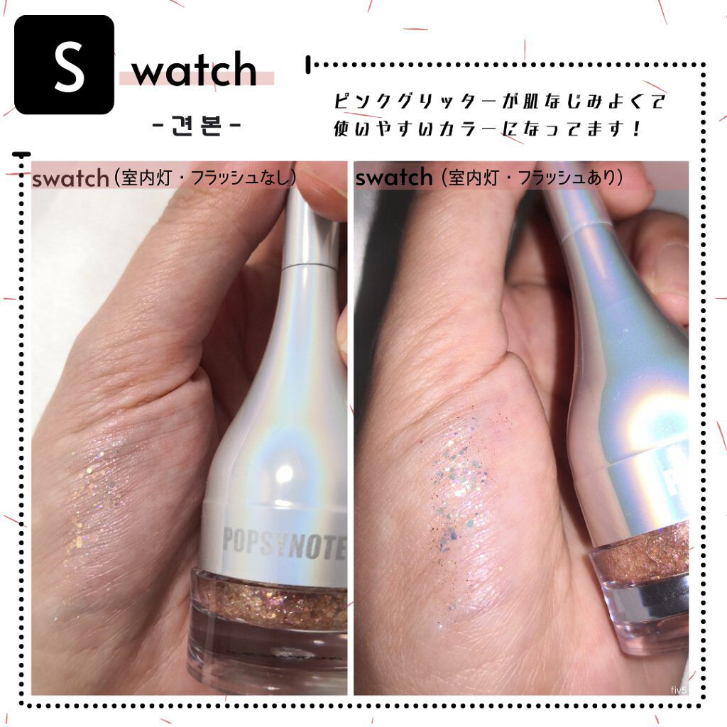 シャイラスティンググリッタージェル/POPSY NOTE/グリッターを使ったクチコミ（3枚目）