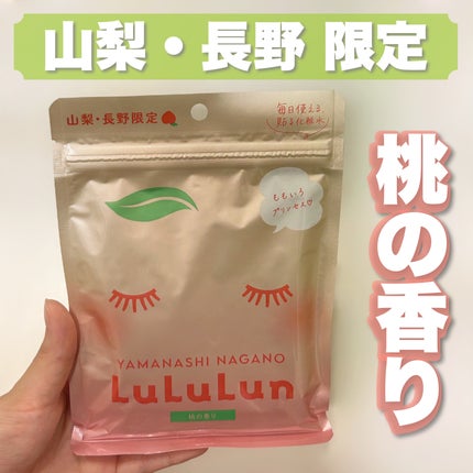 山梨・長野ルルルン(桃の香り)/ルルルン/シートマスク・パックを使ったクチコミ(1枚目)