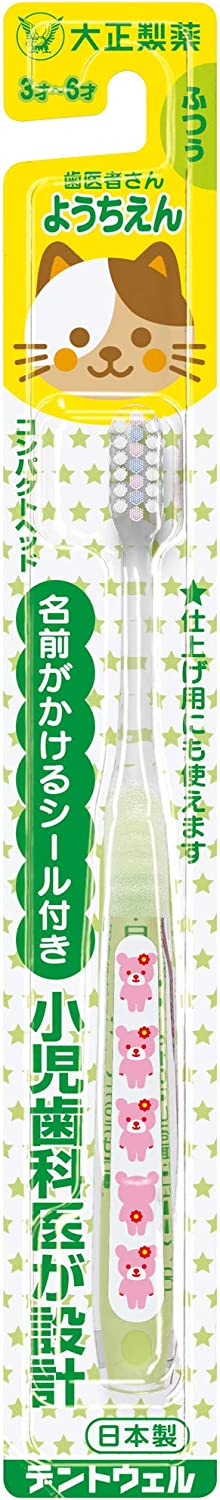 大正製薬 歯医者さん　ようちえん