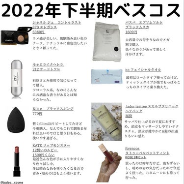 #ベスコス2022