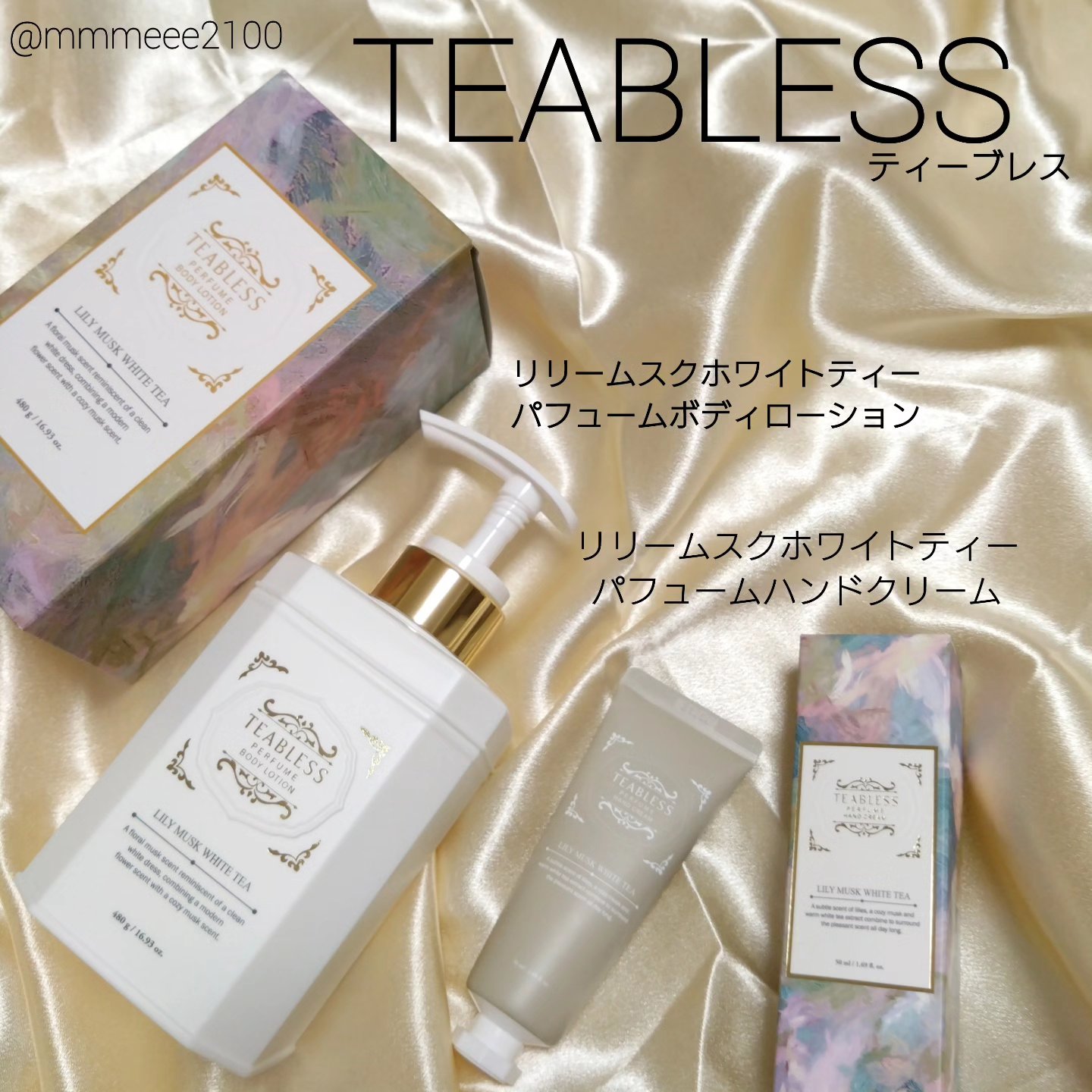 パフュームハンドクリーム リリームスクホワイトティーの香り/TEABLESS/ハンドクリームを使ったクチコミ（1枚目）