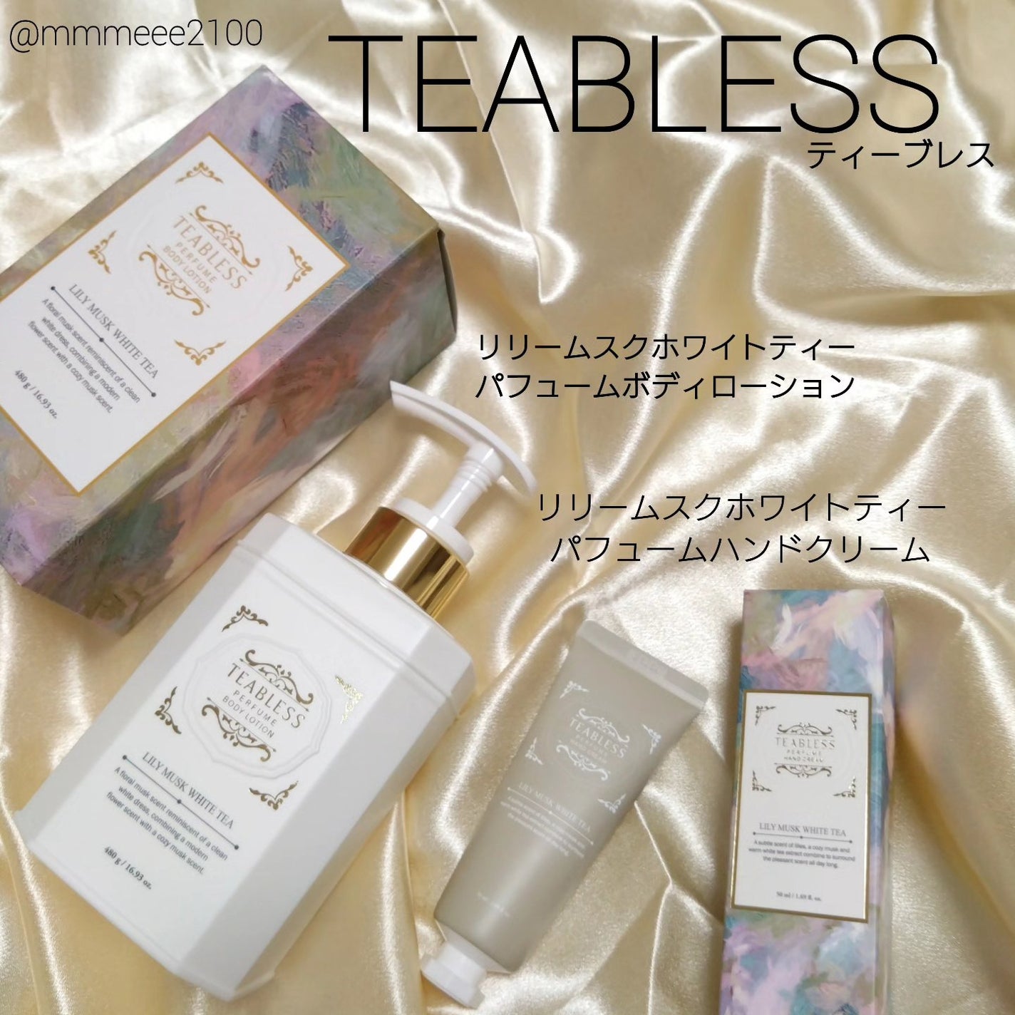 パフュームボディローション リリィムスクホワイトティー/TEABLESS/ボディローションを使ったクチコミ(1枚目)