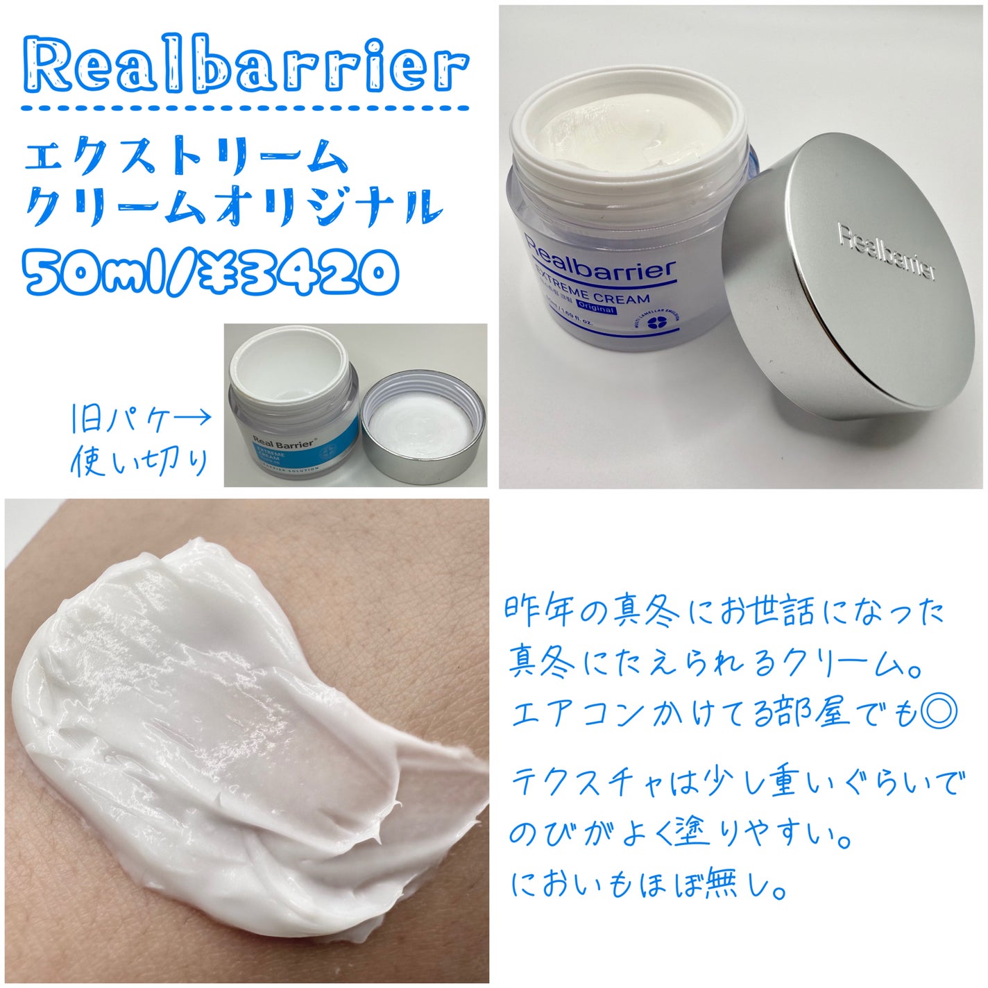 ディープカーミングクリーム/Ongredients/フェイスクリームを使ったクチコミ(3枚目)