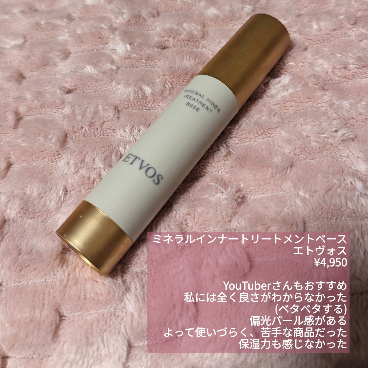 マットシフォン UVホワイトニングベースN/KiSS/化粧下地を使ったクチコミ(3枚目)