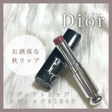 ディオール アディクト リップスティック 1947 ミス ディオール（生産終了）/Dior/口紅の画像