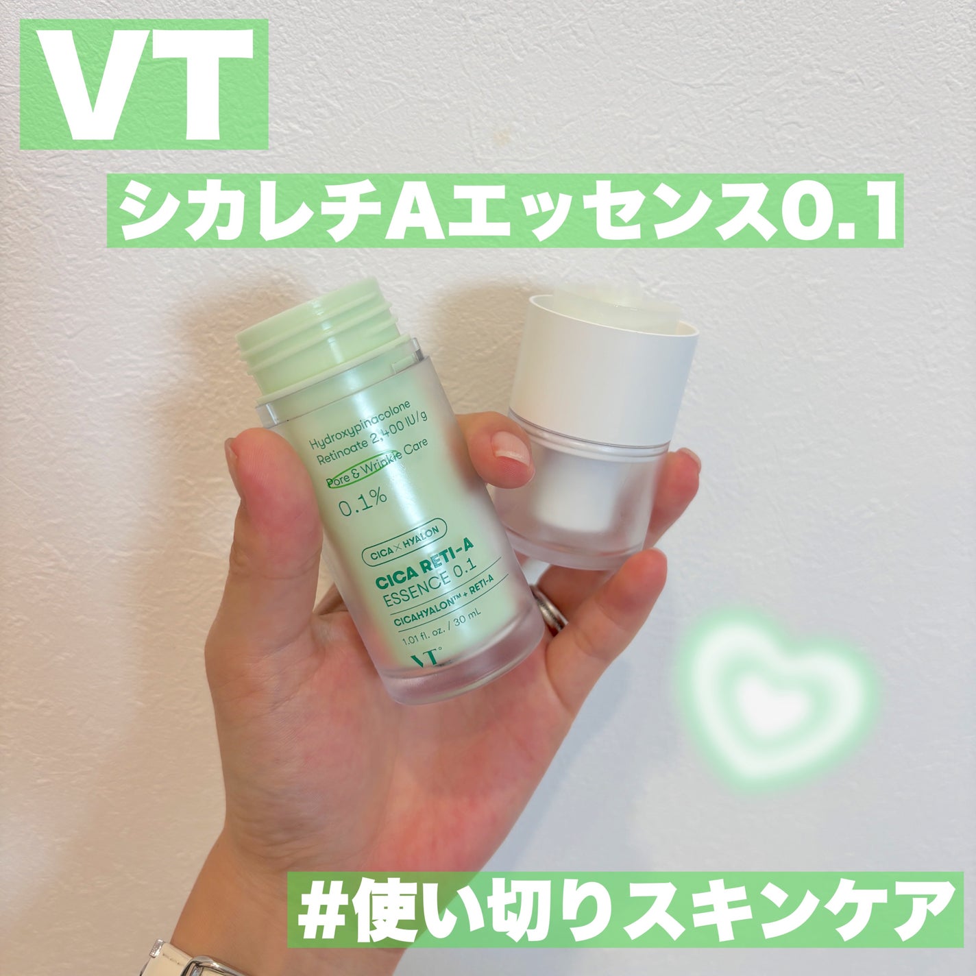 シカレチA エッセンス0.1/VT/美容液を使ったクチコミ(1枚目)