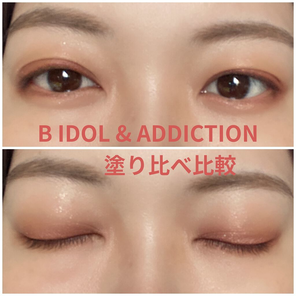 アディクション ザ アイシャドウ 33 Earth Wind (M) /ADDICTION/単色アイシャドウを使ったクチコミ（1枚目）