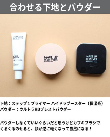 HDスキン クッション/MAKE UP FOR EVER/クッションファンデーションを使ったクチコミ（9枚目）