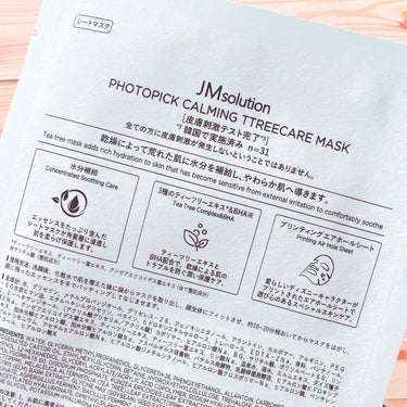 JMsolution-japan edition- フォトピック カミング ティーツリーケア マスクのクチコミ「プーさんに癒されるシートマスク🍯

✼••┈┈••✼••┈┈••✼••┈┈••✼••┈┈••✼.....」（3枚目）