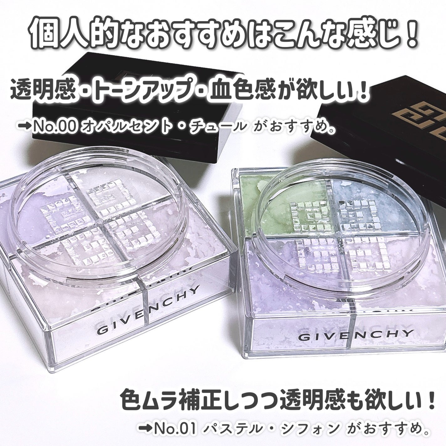 プリズム・リーブル/GIVENCHY/ルースパウダーを使ったクチコミ(6枚目)