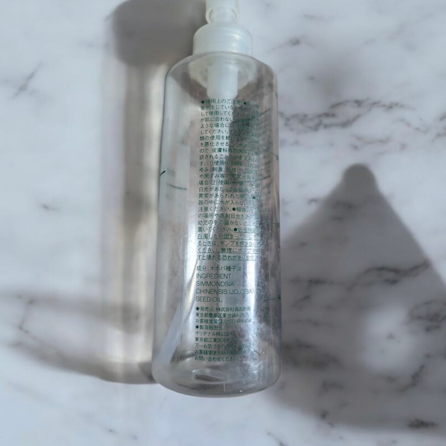 ホホバオイル/無印良品/ボディオイルを使ったクチコミ(2枚目)