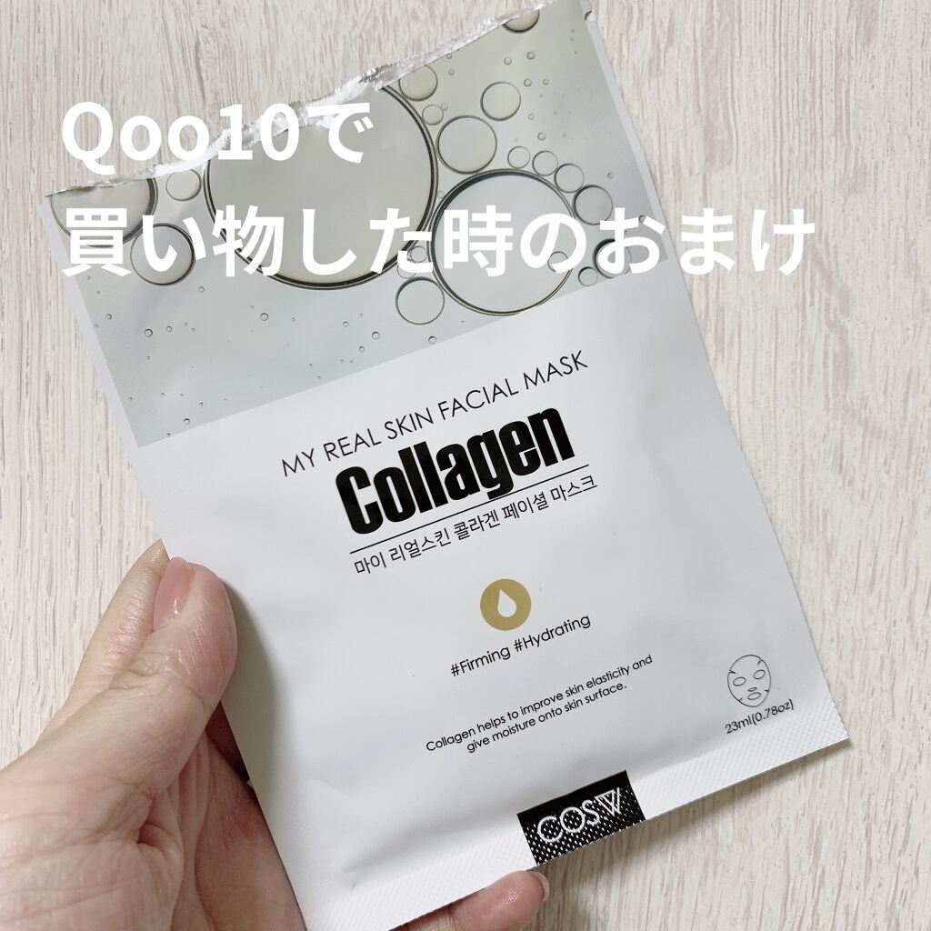 MY REAL SKIN FACIAL MASK  Collagen/COS.W/シートマスク・パックを使ったクチコミ（2枚目）
