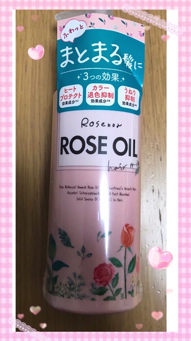 黒ばら本舗　ロゼノア ローズオイル ヘアミルクです🌹
気づかず買いましたが、LDKでA評価だったらしいです😄

『ボタニカルローズオイル※1を配合したヘアミルク 「香りの女王」であるダマスクローズから抽