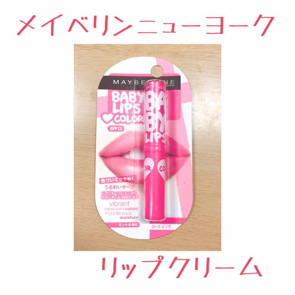 リップクリーム カラー BABY LIPS 03 ローズ ピンク/MAYBELLINE NEW YORK/リップケアを使ったクチコミ（1枚目）